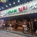 거북이 솥뚜껑 김치삼겹살 | 수원역 삼겹살 맛집 솥뚜껑 감성 오복 솥뚜껑 미나리 김치 삼겹살 후기