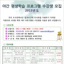 부산시민도서관 - 야간 평생학습 프로그램 수강생 모집 이미지