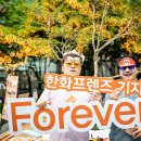 더플라자 가든페스트 OB와 함께하는 한화프렌즈 데이 다녀왔어요!