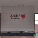 두림메디컬의원 이미지