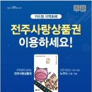 타이어테크 동산점 이미지