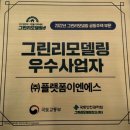 불암현대아파트경로당 | kcc창호로 노원구 상계동 불암현대아파트 23평 샷시 교체공사 시공사례