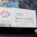 (주)한국데리카후레쉬