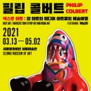 아트팝