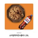 지금 치킨 드실 분?(마감) 이미지