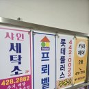 (주)베이직사이언스 | 프뢰벨 토탈 베이직 이후 프뢰벨 러닝센터 강동고덕점 상담 후기