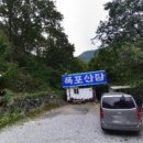 폭포산장 이미지