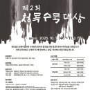 청목 전북일보