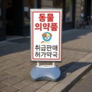 에덴약국 이미지