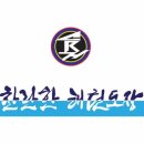 풍무 태권도장 이미지