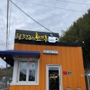 향천리호떡카페 이미지