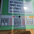 24시전주콩나물국밥 구미인동점 이미지