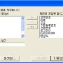 엑세스엑셀 이미지