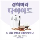 경희해독한의원