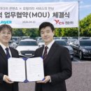 예스카써비스