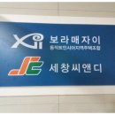 랜드마크씨앤디주