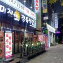 미친소정육식당 - 1990 | 미친소정육식당