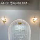 스테이앤스터디대치 | 강남 대치동 고시원 스테이앤스터디 대치 위치 정보