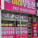 금강미래공인중개사사무소 이미지