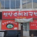 새벽해장국 이미지