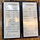 문경약돌한우 조선갈빗집 이미지