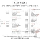 스시산 이미지
