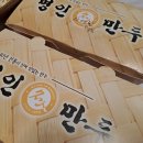 명인만두&만족오향족발