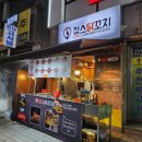 아주대 수제닭꼬치맛집 정스닭꼬치 정스세트 후기