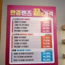 으뜸플러스안경 응암점 네이버블로그