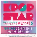 K-POP댄스스타 이미지