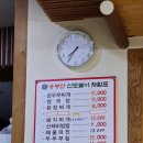 용봉산신토불이