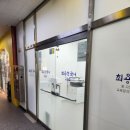 최용석국어교습소