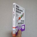 부동산 상식과 생활 법규 | 부동산 펀드매니저인데 집은 없고요 주식으로 파이어했습니다 / 애플사랑(AAPL사랑) 지음