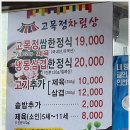 고목정 이미지
