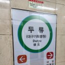 내당119안전센터 이미지