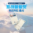 우리카써비스 이미지