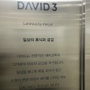 살롱빛나다 | 안녕하세요 살롱드 다비드 이안 디자이너 입니다 😀