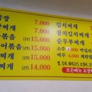 신천시골맛집
