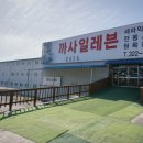 백옥대로 | 용인가구점 까사일레븐 리뉴얼 대형 할인매장 후기