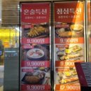 파리바게뜨 구로제일점