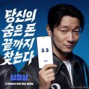 삼쩜삼