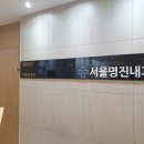 길내과의원 이미지