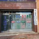 법무사김의식사무소 - 구미시 송정대로 48 | 법무사김의식사무소