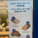 파리바게트(그라시움) 이미지