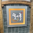 들깨칼국수 | 양주 맛집 추천 밀시루 바지락칼국수 들깨칼국수 보쌈 후기