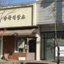 용곡제빵소