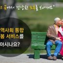 한마음돌봄사회서비스협동조합 이미지