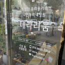더데라스튜디오 이끼식물 화분 만들기 체험 후기