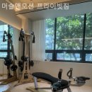 머슬 앤 필라테스 이미지