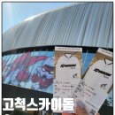 고척산업용품종합상가-2 이미지